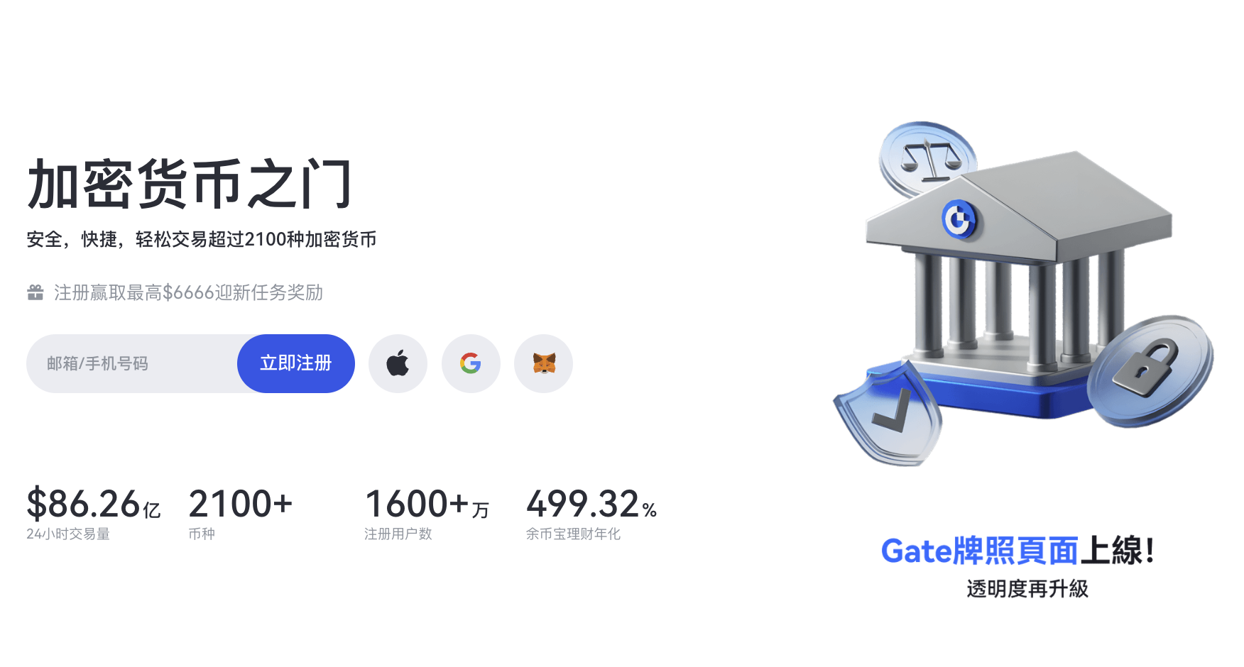 新手教程：Gate.io注册方法图片
